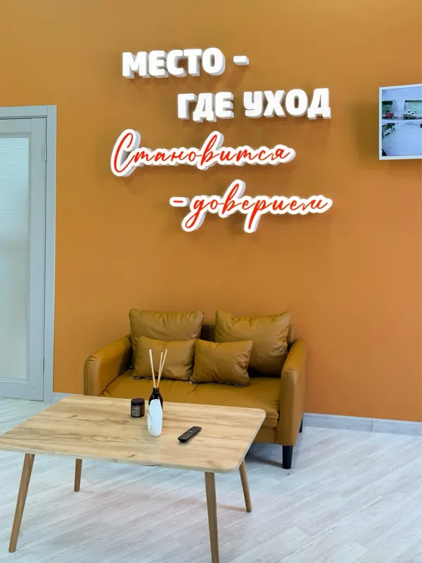 Зона ожидания студии